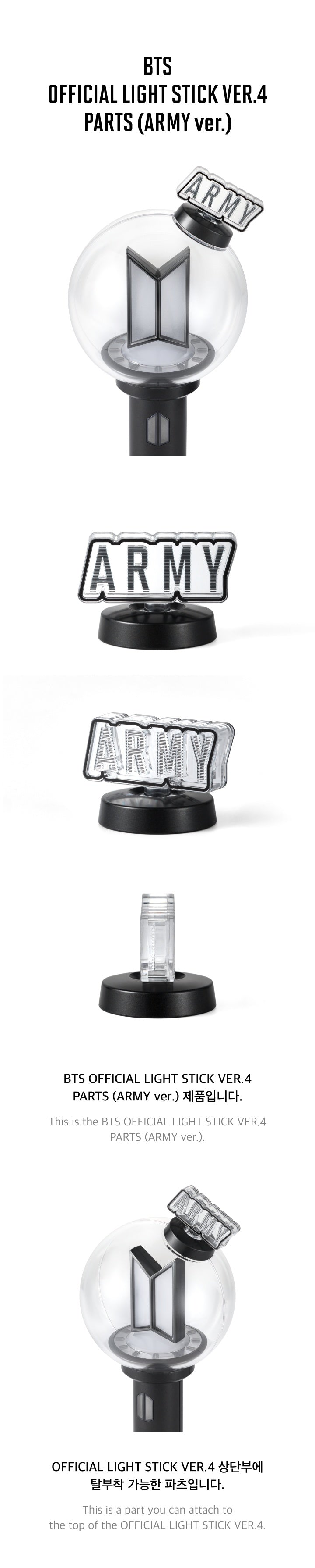 BTS - OFFICIAL LIGHT STICK VER.4 PARTS (2 VERSIONS)