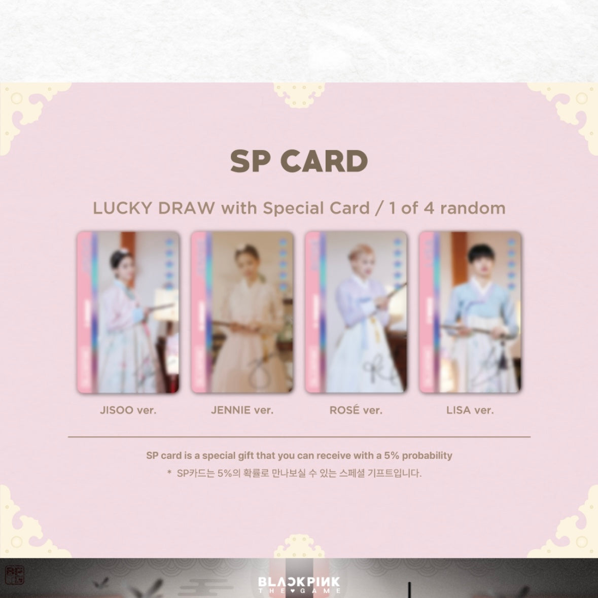 BLACKPINK - THE GAME COUPONCARD COLLECTION [BLACKPINK'S NEW YEAR GREET