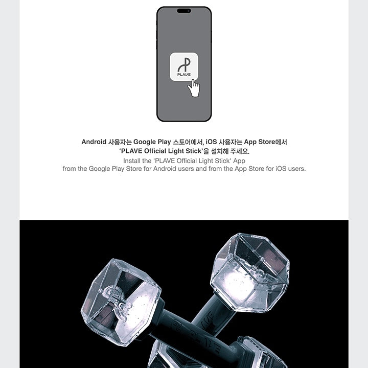 PLAVE - OFFICIAL LIGHTSTICK - LightUpK