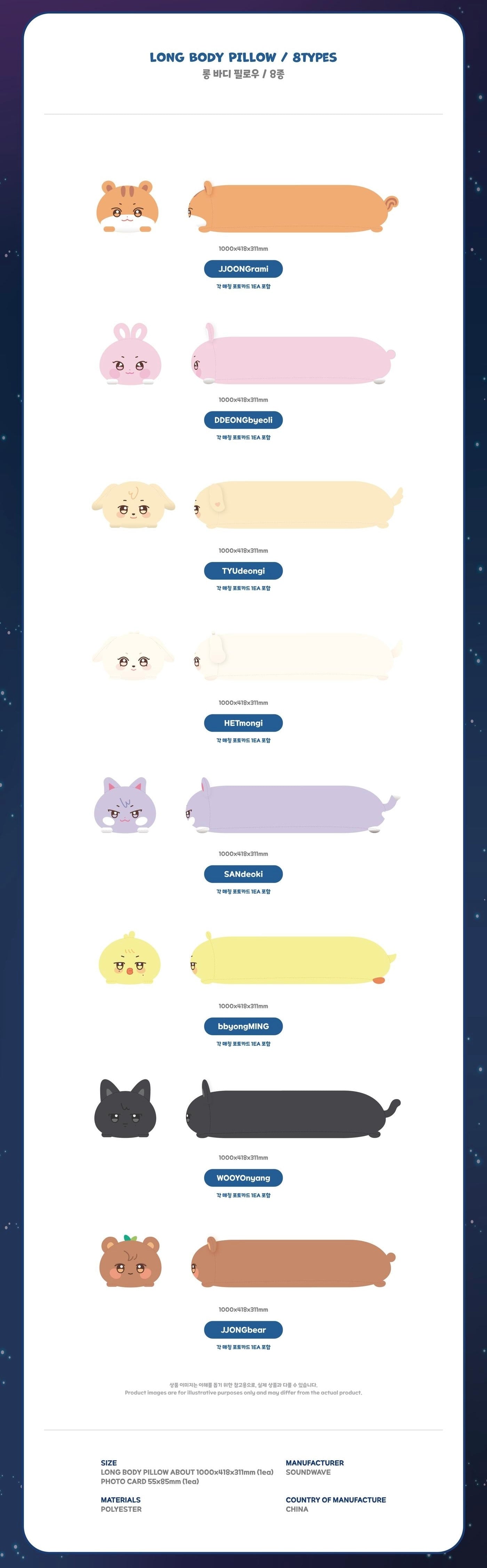 (PRE-ORDER) ATEEZ X ANITEEZ POP-UP [ANITEEZ IN DEJAVU] MD - LONG BODY PILLOW (8 VERSIONS)