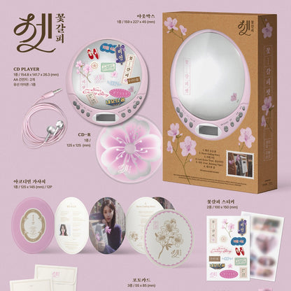 IU - EP [KKOT-GALPI 3] CDP VER. - LightUpK