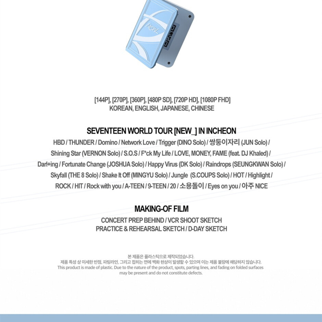 (PRE-ORDER) SEVENTEEN - WORLD TOUR [NEW_] (DIGITAL CODE) - LightUpK