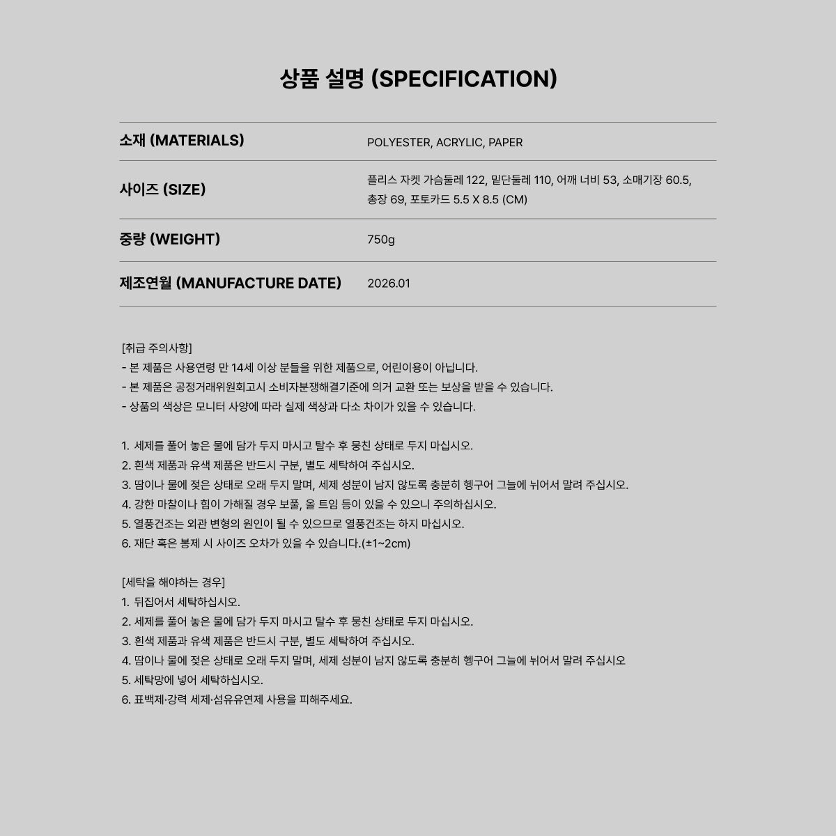 (PRE-ORDER) EXO – [REVERXE THE WORLD] MD_FLEECE JACKET (6 VERSIONS) - LightUpK