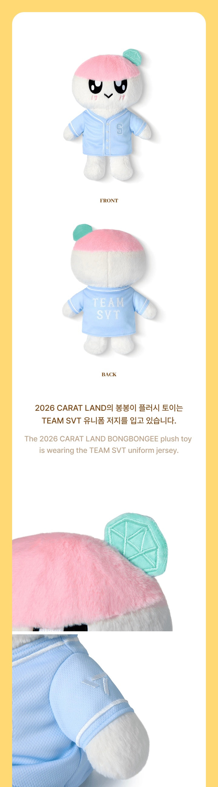 (PRE-ORDER) SEVENTEEN - 2026 CARAT LAND MD - BONGBONGEE PLUSH TOY