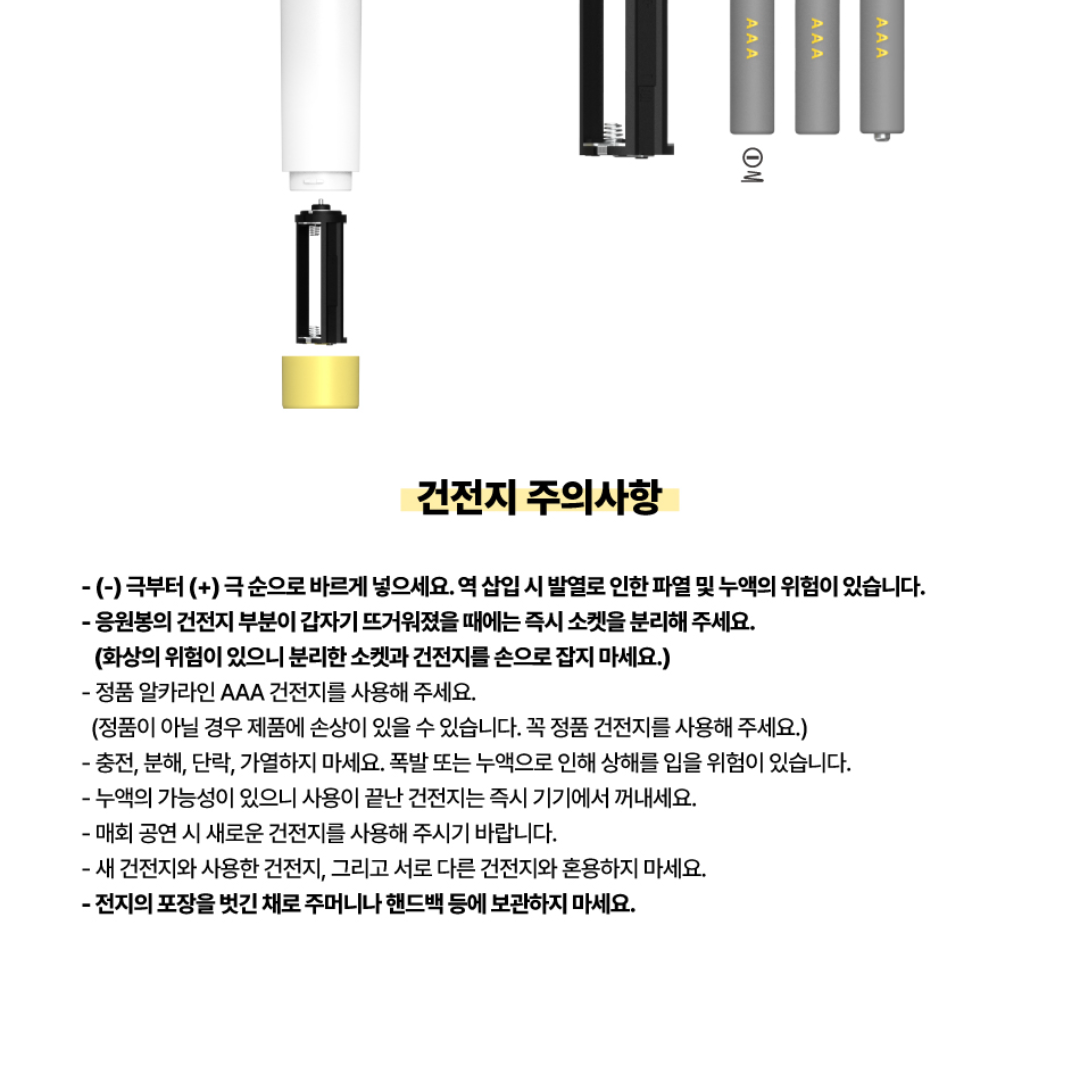 XIKERS OFFICIAL LIGHTSTICK