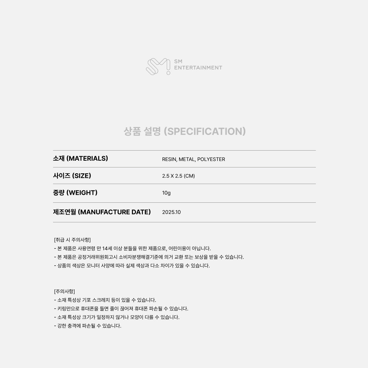 (PRE-ORDER) AESPA - 2025-26 AESPA LIVE TOUR [SYNK : AEXIS LINE] : PHONE STRAP (4 VERSIONS) - LightUpK