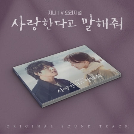 TELL ME THAT YOU LOVE ME OST