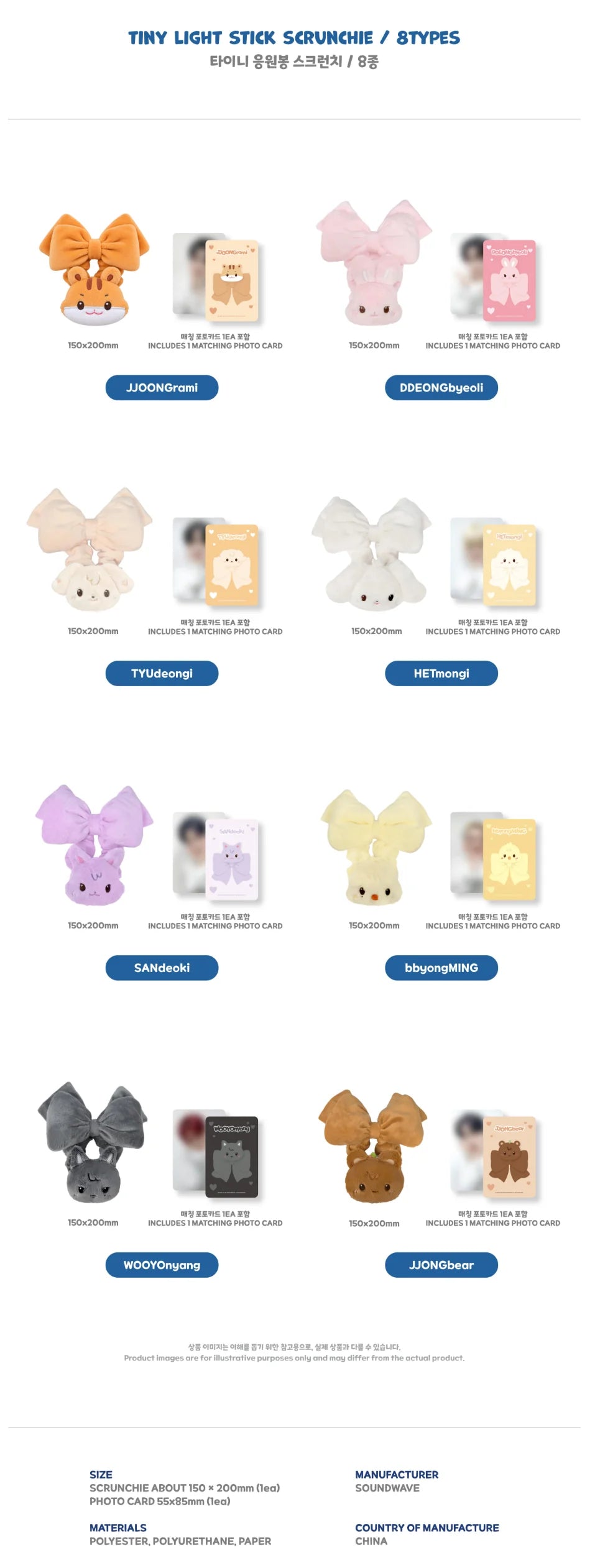 (PRE-ORDER) ATEEZ X ANITEEZ POP-UP [ANITEEZ IN DEJAVU] MD - TINY LIGHT STICK SCRUNCHIE (8 VERSIONS)