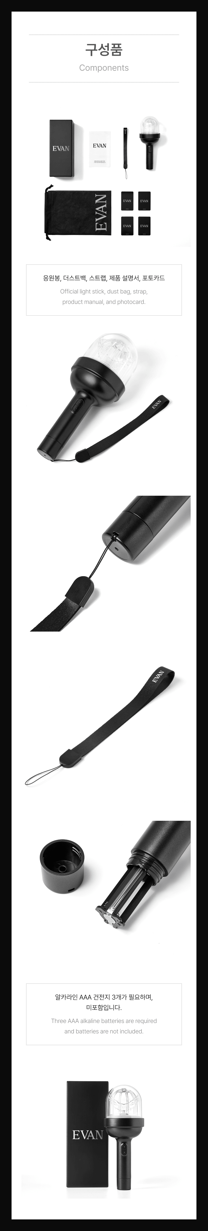 (PRE-ORDER) EVAN - OFFICIAL LIGHTSTICK