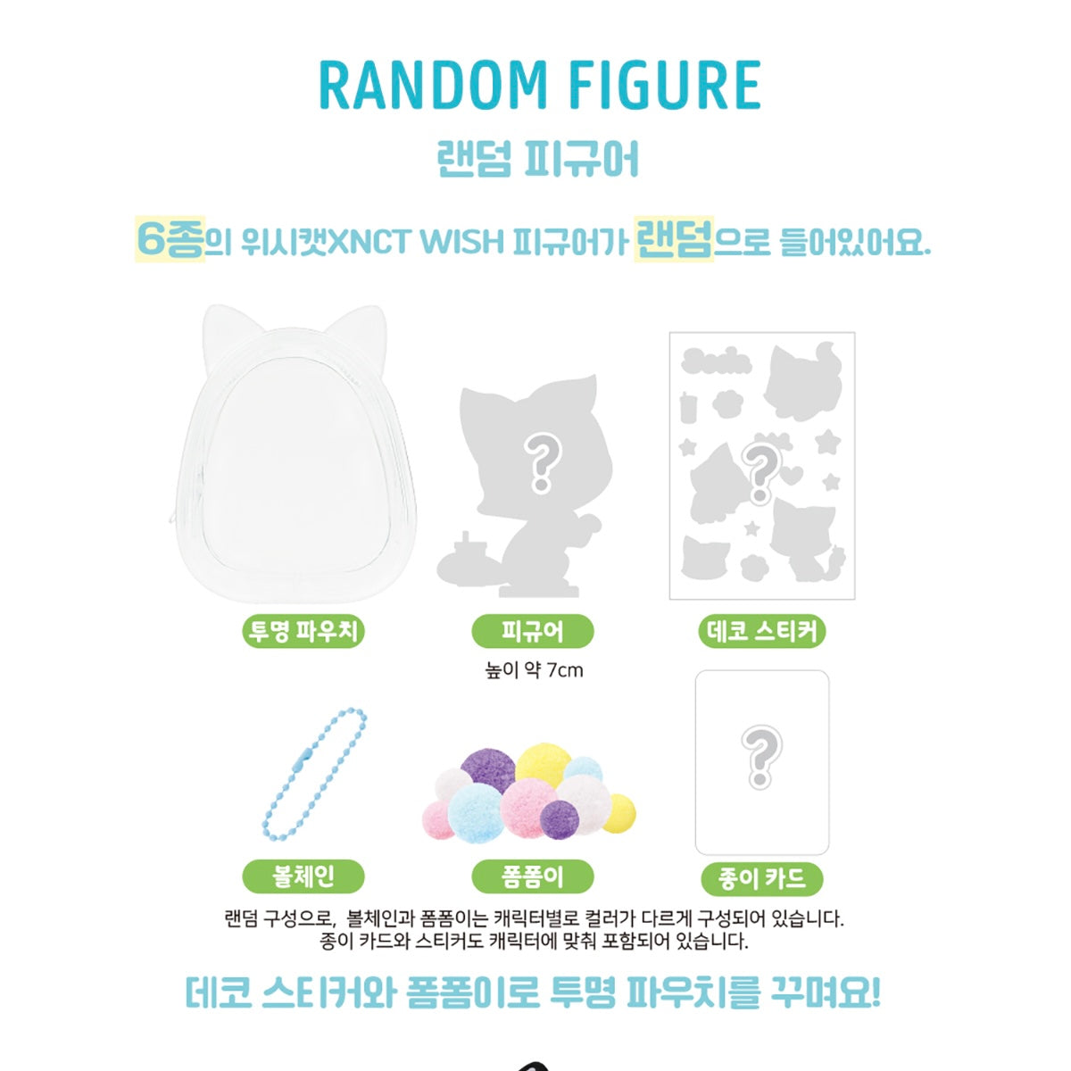 (PRE-ORDER) WISHCAT X NCT WISH - 01 RANDOM FIGURE / 2026 WISHCAT X NCT WISH OFFICIAL MD (6 VERSIONS) RANDOM - LightUpK