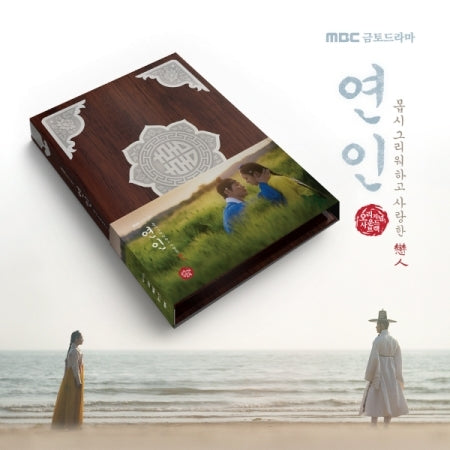 (PRE-ORDER) MY DEAREST - OST MBC DRAMA (CD VER.)