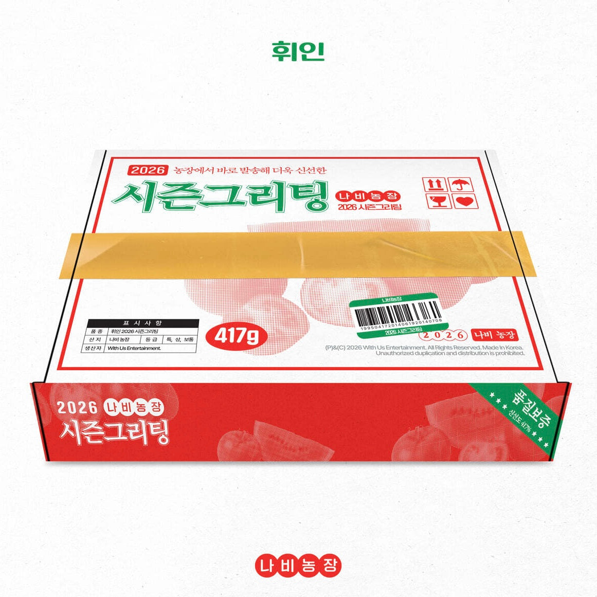 (PRE-ORDER) WHEE IN - 2026 SEASON'S GREETINGS [BUTTERFLY FARM]