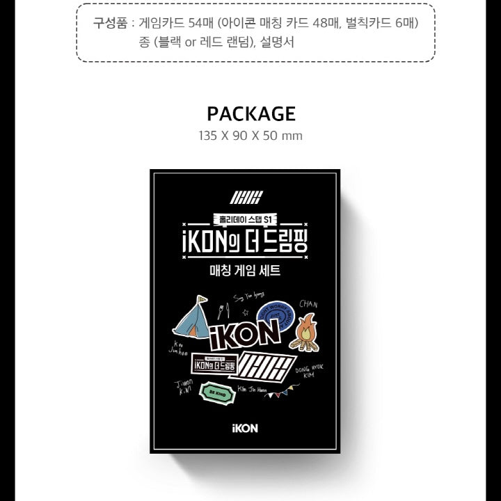 IKON - MATCHING GAME SET [IKON'S THE DREAMPING] - LightUpK