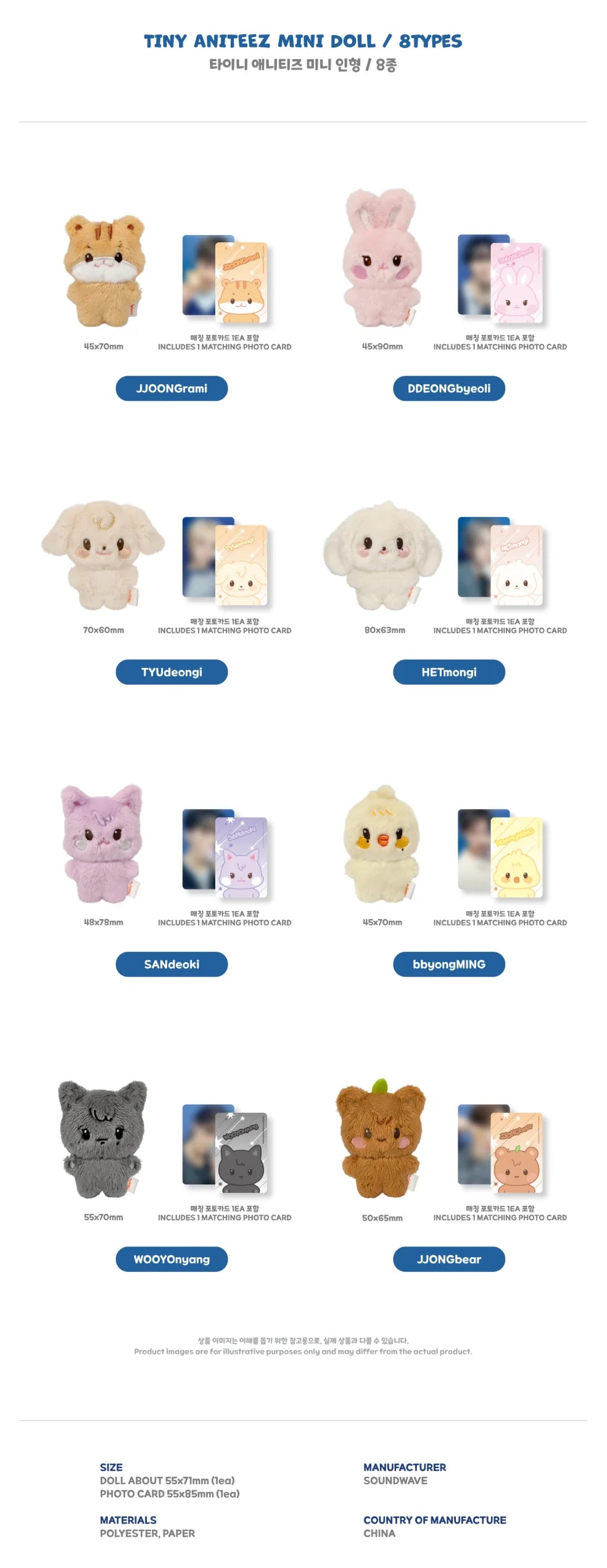 (PRE-ORDER) ATEEZ X ANITEEZ POP-UP [ANITEEZ IN DEJAVU] MD - TINY ANITEEZ MINI DOLL (8 VERSIONS)