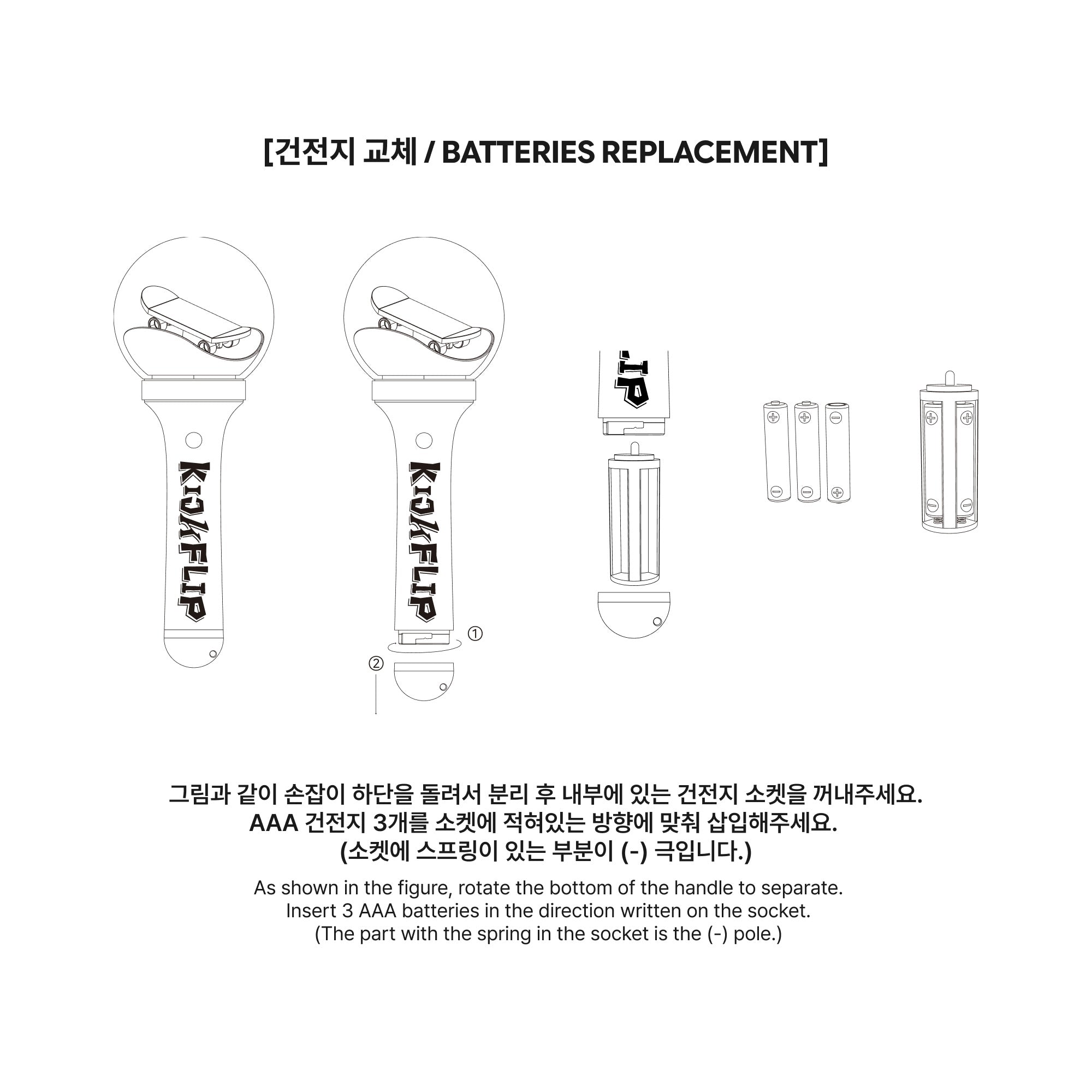 KICKFLIP - OFFICIAL LIGHTSTICK – LightUpK