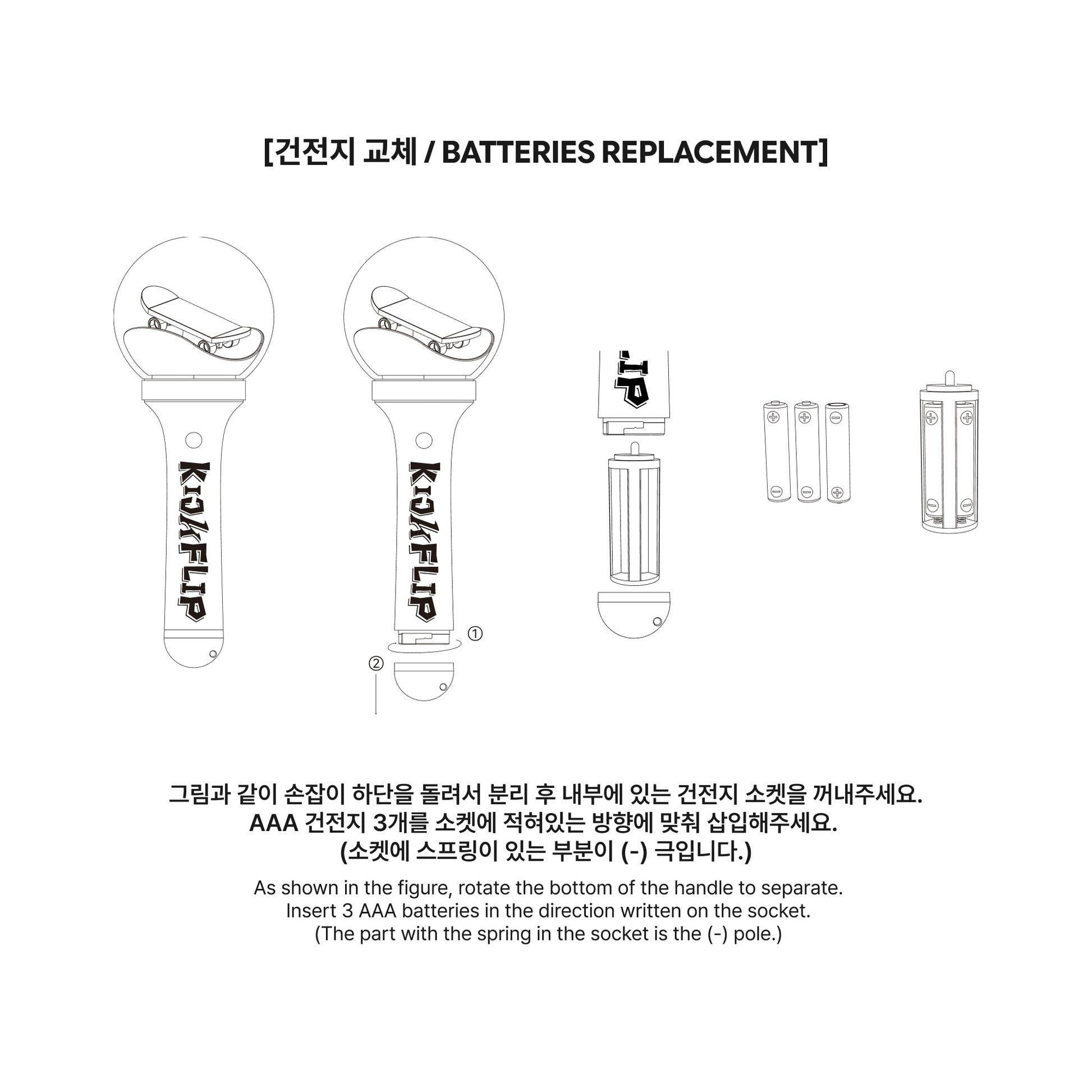 KICKFLIP - OFFICIAL LIGHTSTICK - LightUpK