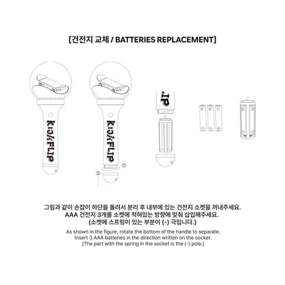 KICKFLIP - OFFICIAL LIGHTSTICK - LightUpK