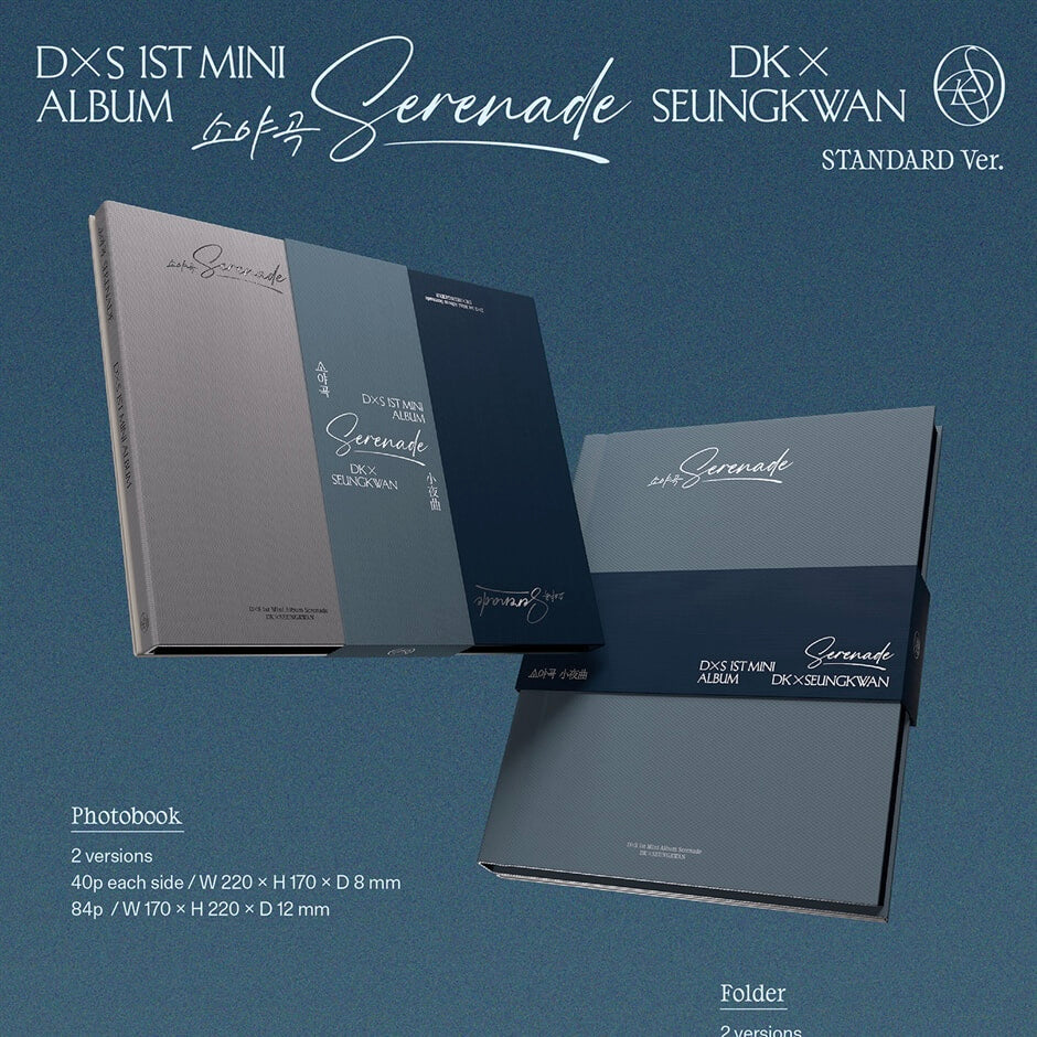 (PRE-ORDER) DXS (SEVENTEEN) - 1ST MINI ALBUM [SERENADE] (2 VERSIONS) RANDOM