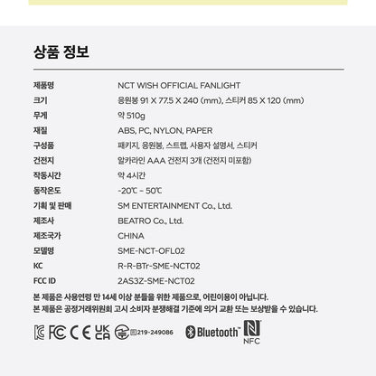 NCT WISH - BÂTON LUMINEUX OFFICIEL