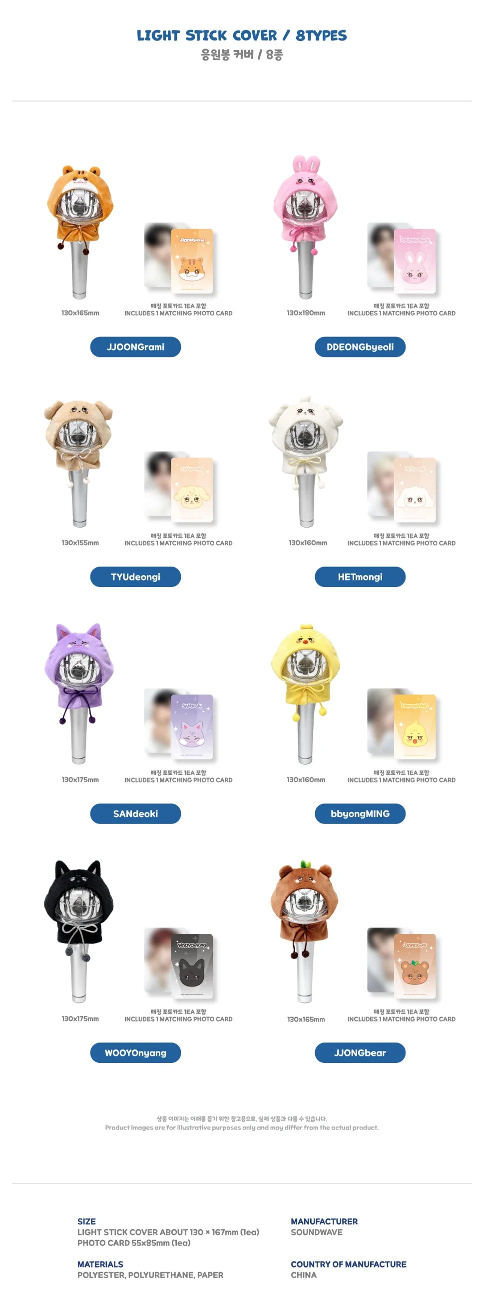 (PRE-ORDER) ATEEZ X ANITEEZ POP-UP [ANITEEZ IN DEJAVU] MD - LIGHT STICK COVER (8 VERSIONS)