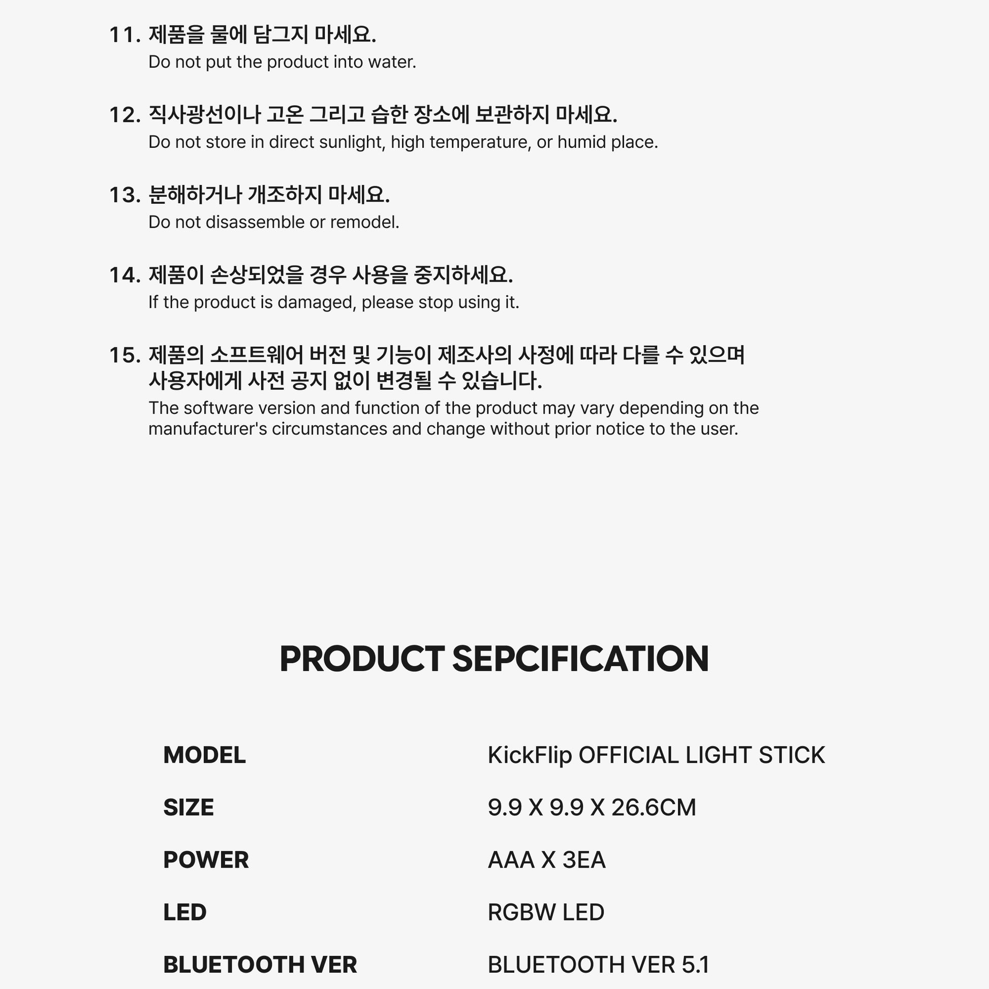 KICKFLIP - OFFICIAL LIGHTSTICK - LightUpK