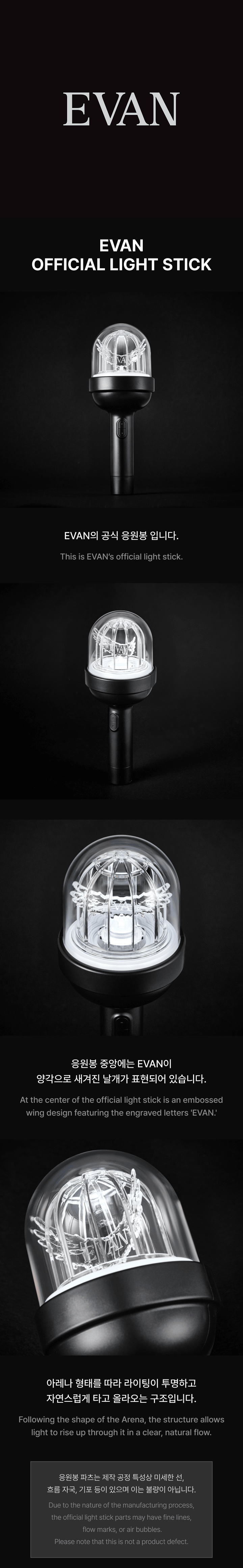 (PRE-ORDER) EVAN - OFFICIAL LIGHTSTICK