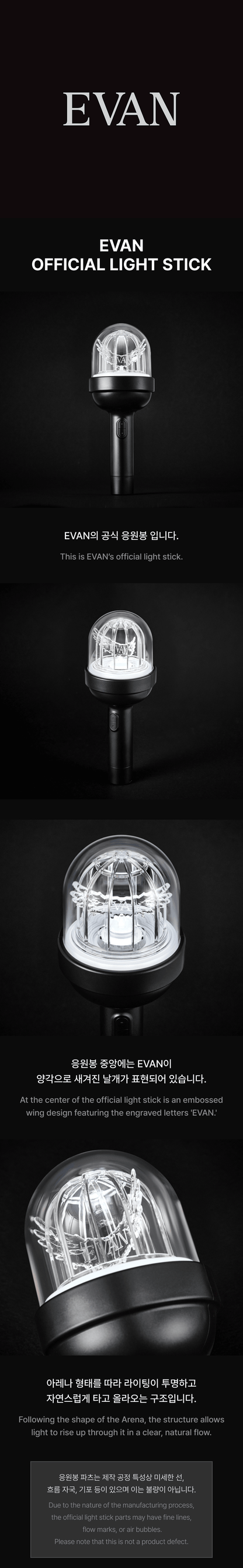 (PRE-ORDER) EVAN - OFFICIAL LIGHTSTICK