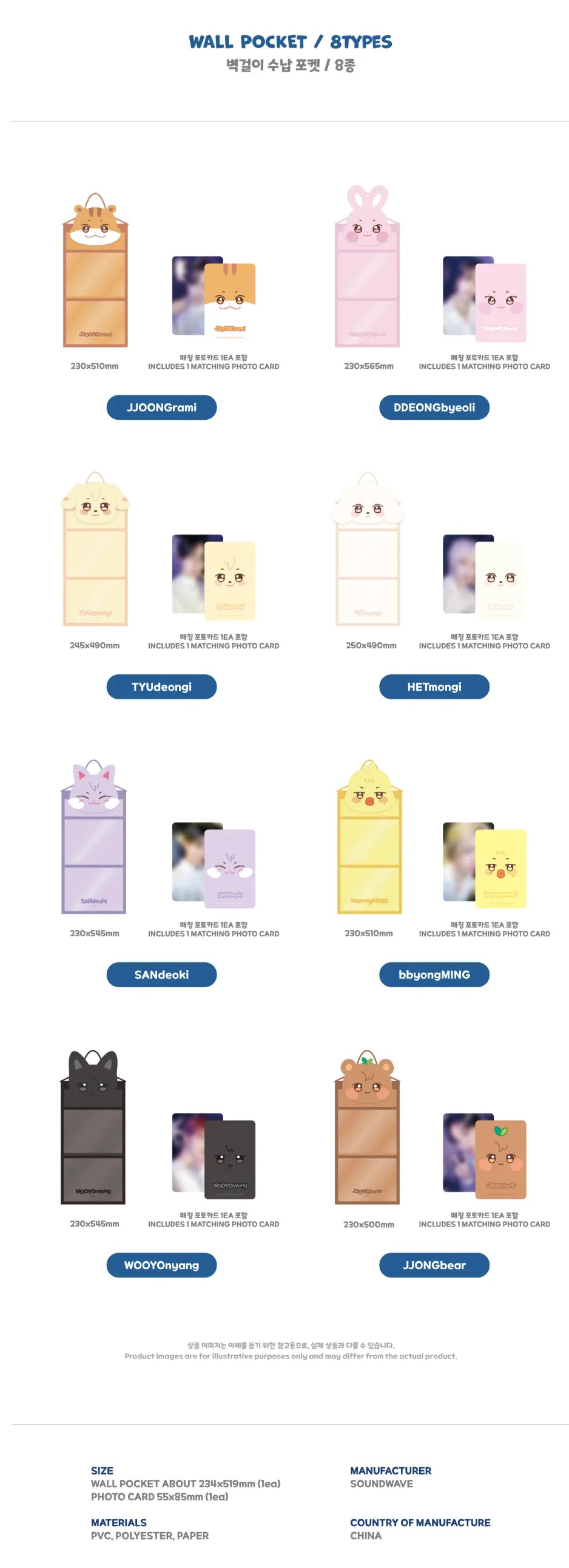 (PRE-ORDER) ATEEZ X ANITEEZ POP-UP [ANITEEZ IN DEJAVU] MD - WALL POCKET (8 VERSIONS)