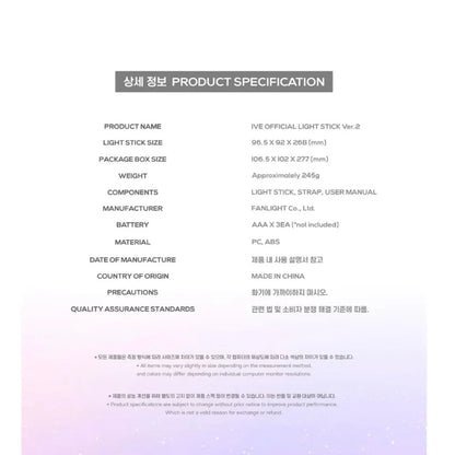 IVE - OFFICIAL LIGHTSTICK VER. 2 - LightUpK