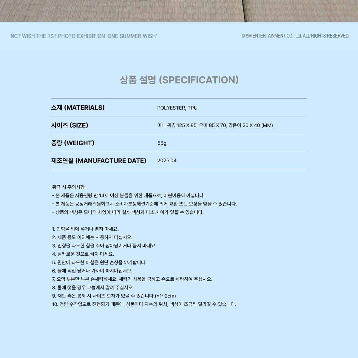 NCT WISH - 19 MINI WICHU SET / 2025 NCT WISH THE 1ST PHOTO EXHIBITION [ONE SUMMER WISH] OFFICIAL MD - LightUpK