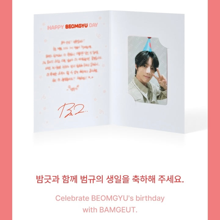 TOMORROW X TOGETHER (TXT) - [BEOMGYU] BAMGEUT PLUSH SET - LightUpK
