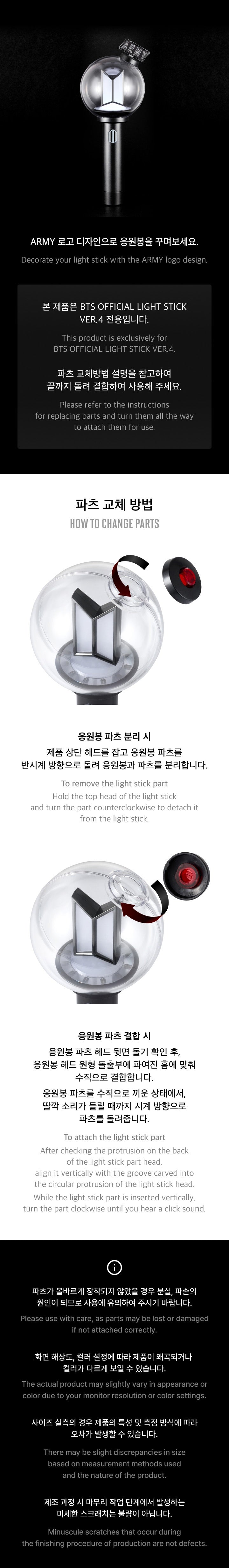 BTS - OFFICIAL LIGHT STICK VER.4 PARTS (2 VERSIONS)
