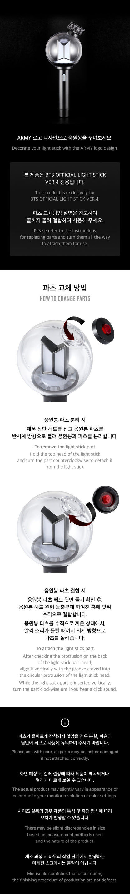 BTS - OFFICIAL LIGHT STICK VER.4 PARTS (2 VERSIONS)