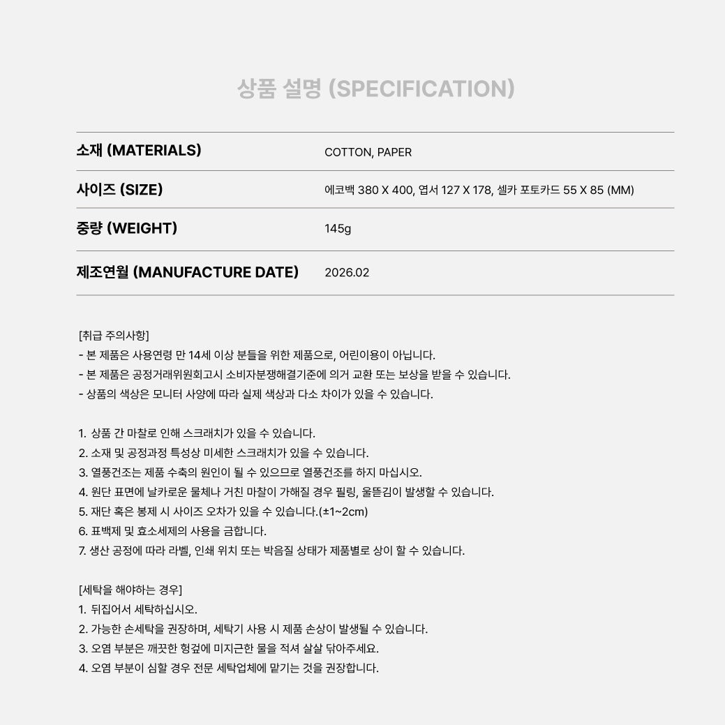 (PRE-ORDER) NCT JNJM - 05 ECO BAG SET / 2026 NCT JNJM 1ST MINI ALBUM [BOTH SIDES] OFFICIAL MD - LightUpK
