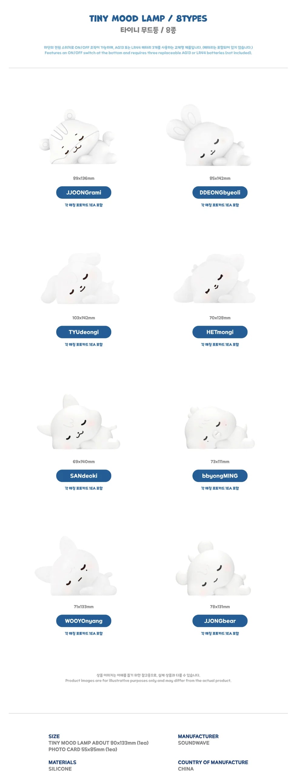 (PRE-ORDER) ATEEZ X ANITEEZ POP-UP [ANITEEZ IN DEJAVU] MD - TINY MOOD LAMP (8 VERSIONS)