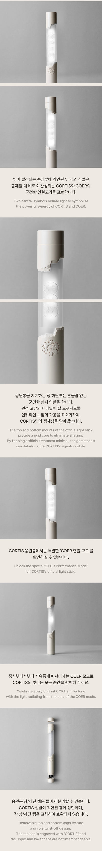 (PRE-ORDER) CORTIS - OFFICIAL LIGHTSTICK