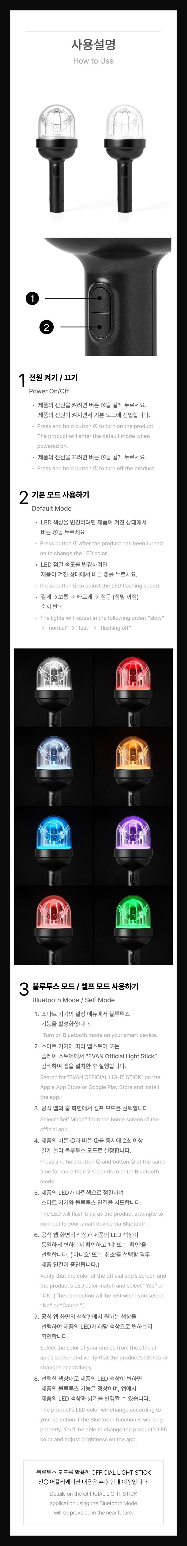 (PRE-ORDER) EVAN - OFFICIAL LIGHTSTICK