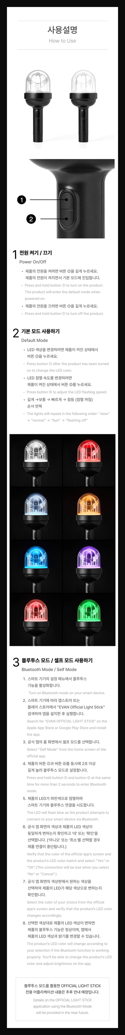 (PRE-ORDER) EVAN - OFFICIAL LIGHTSTICK