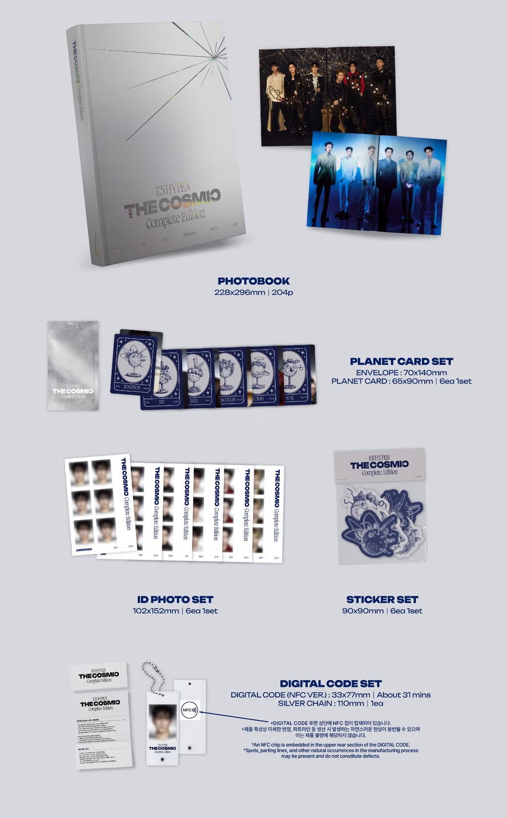 (PRE-ORDER) ENHYPEN - ENHYPEN COMPLETE EDITION : THE COSMIC