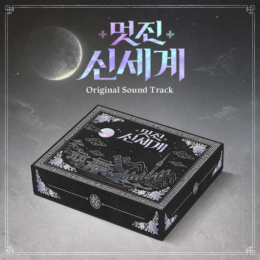 (PRÉCOMMANDE) MY ROYAL NEMESIS OST (2 CD)