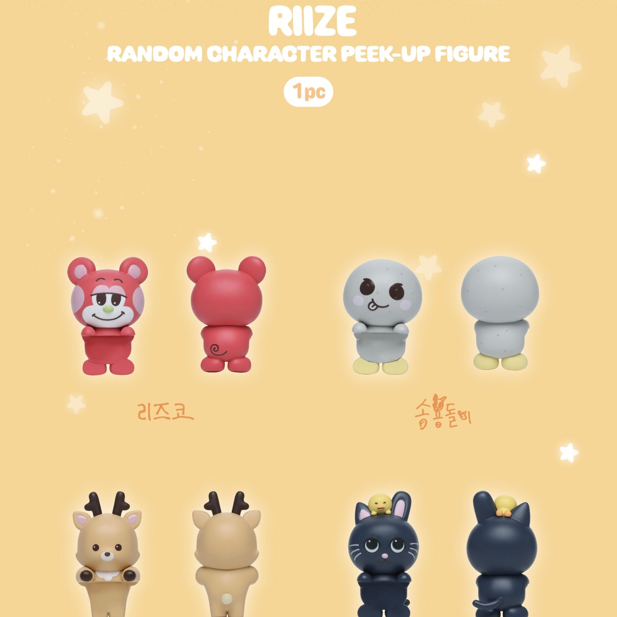 (PRE-ORDER) RIIZE - RANDOM CHARACTERS PEEK-UP FIGURE - LightUpK