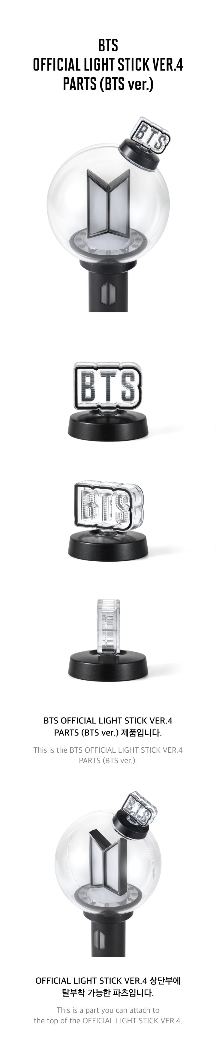 BTS - OFFICIAL LIGHT STICK VER.4 PARTS (2 VERSIONS)