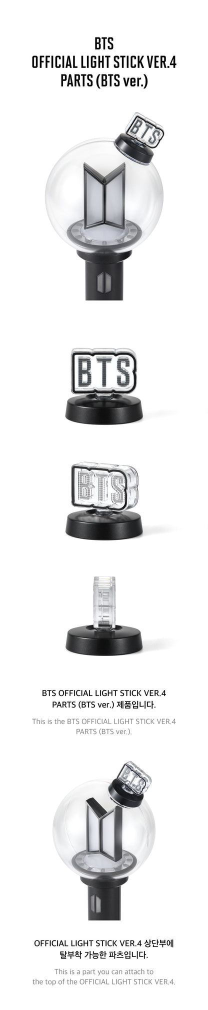 BTS - OFFICIAL LIGHT STICK VER.4 PARTS (2 VERSIONS)