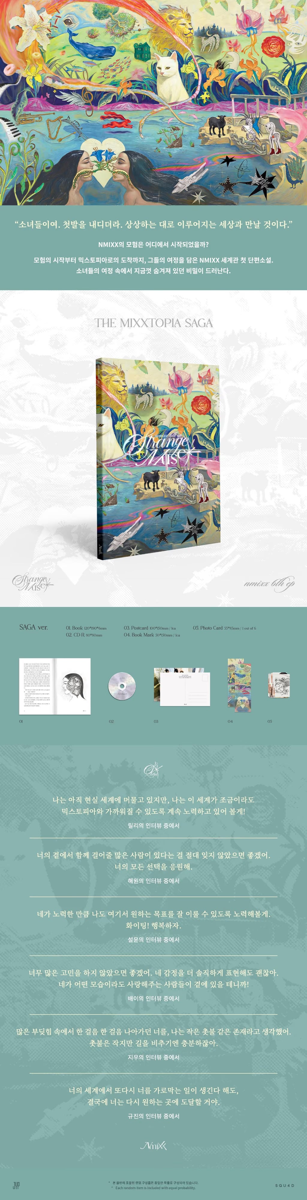 (PRE-ORDER) NMIXX - 6TH MINI ALBUM [STRANGE MUSE] (SAGA VER.)