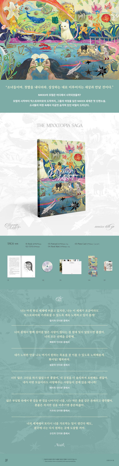 (PRE-ORDER) NMIXX - 6TH MINI ALBUM [STRANGE MUSE] (SAGA VER.)