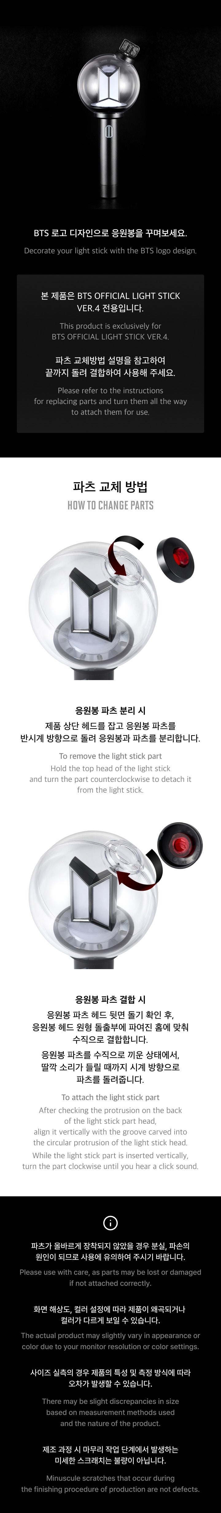 BTS - OFFICIAL LIGHT STICK VER.4 PARTS (2 VERSIONS)