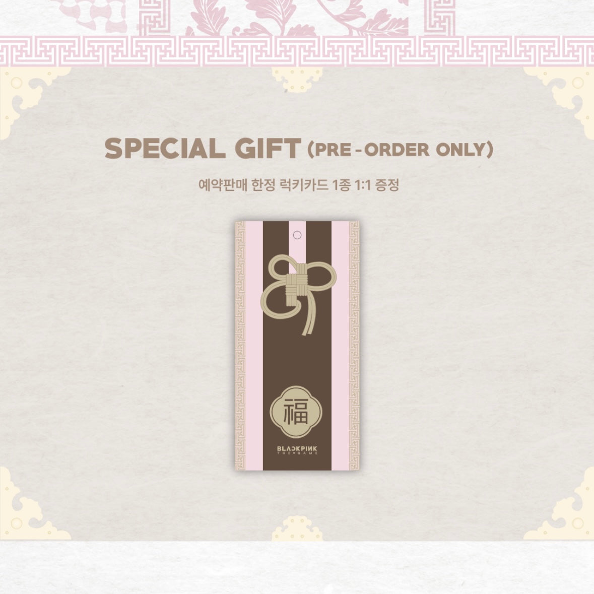 BLACKPINK - THE GAME COUPONCARD COLLECTION [BLACKPINK'S NEW YEAR GREETING] - LightUpK