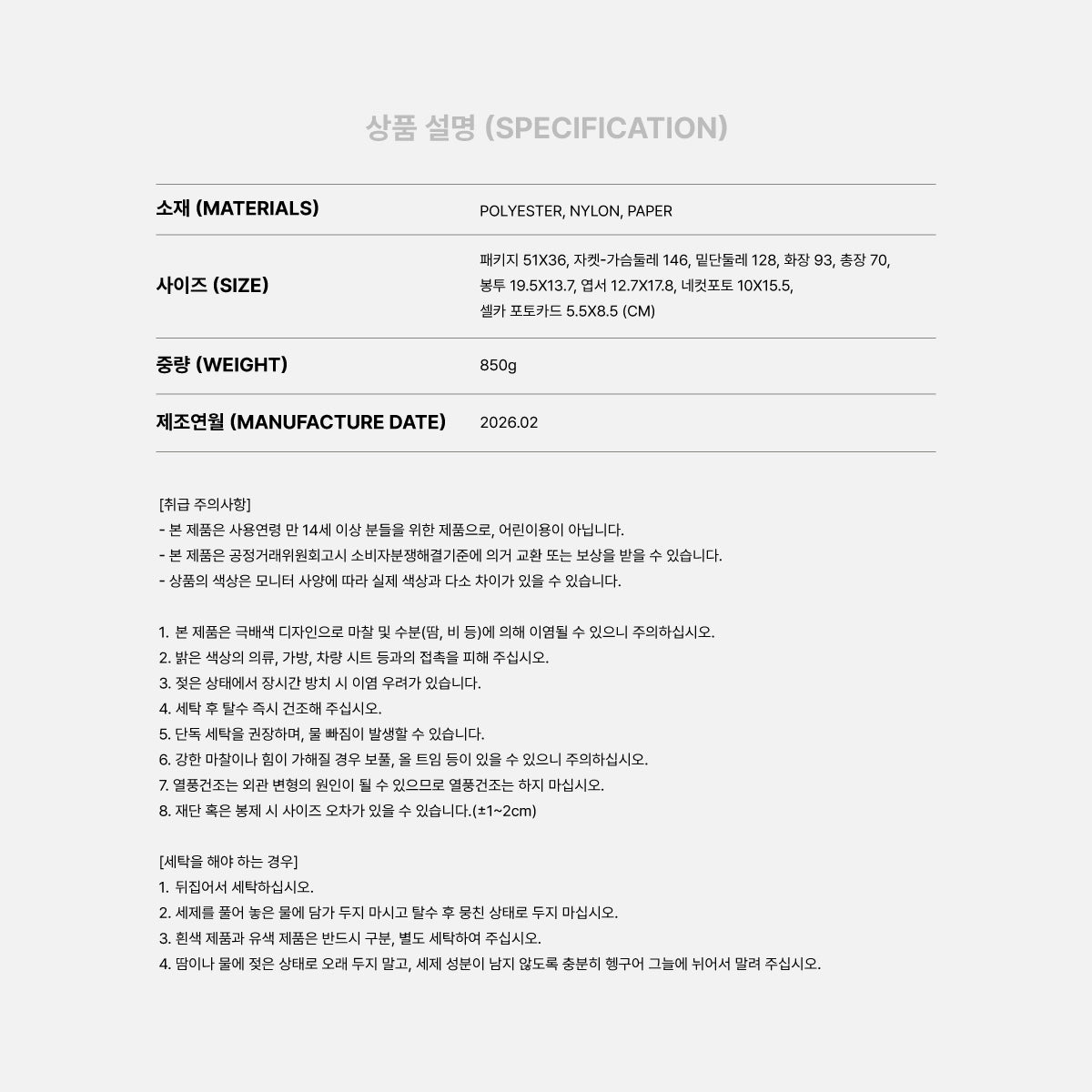 (PRE-ORDER) NCT JNJM - 01 JACKET SET / 2026 NCT JNJM 1ST MINI ALBUM [BOTH SIDES] OFFICIAL MD (2 VERSIONS) - LightUpK