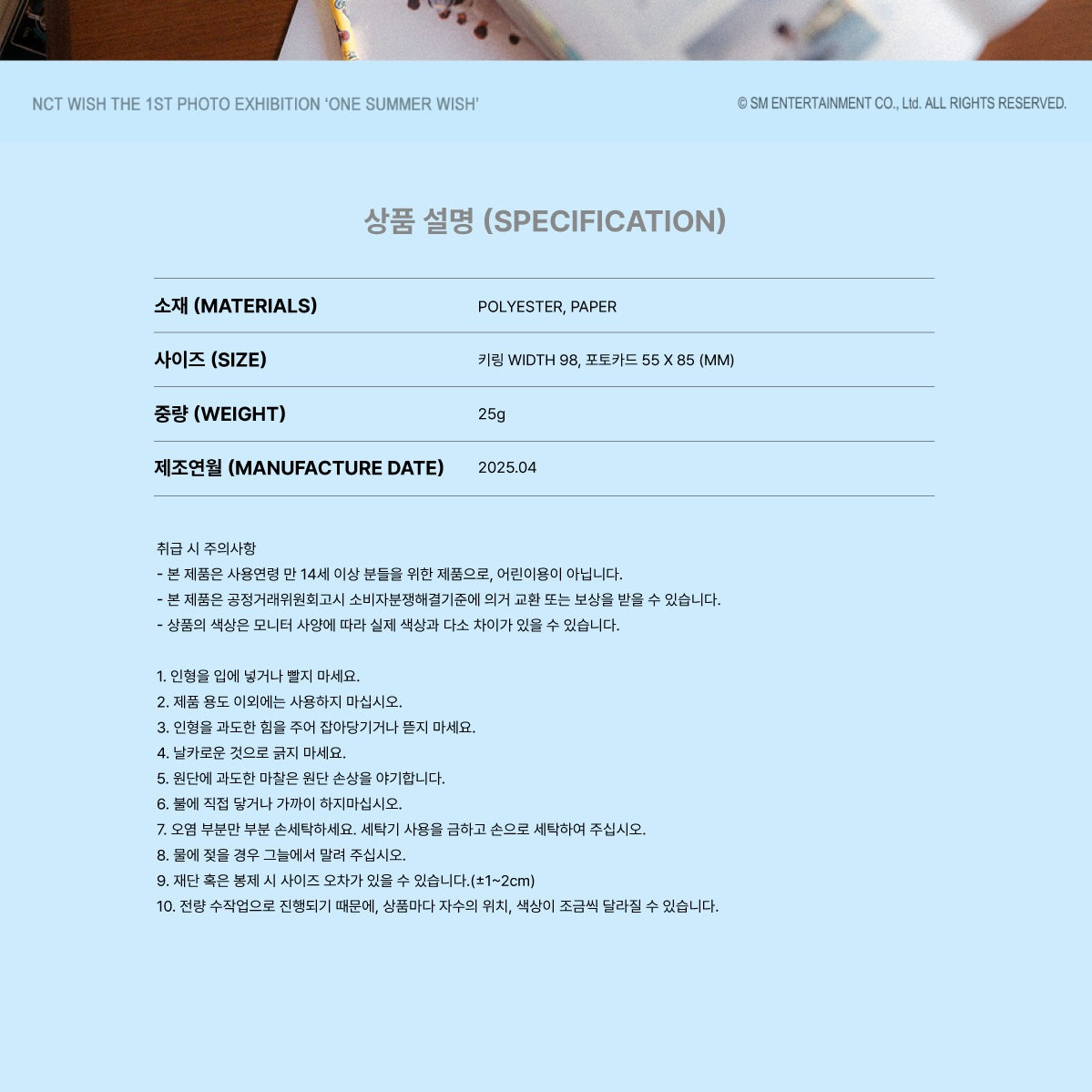 NCT WISH - 15 WINGS KEYRING SET / 2025 NCT WISH THE 1ST PHOTO EXHIBITION [ONE SUMMER WISH] OFFICIAL MD (6 VERSIONS) - LightUpK