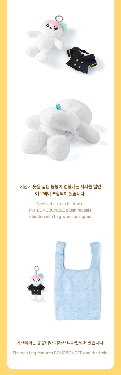 (PRE-ORDER) SEVENTEEN - 2026 CARAT LAND MD - BONGBONGEE PLUSH KEYRING ECO BAG